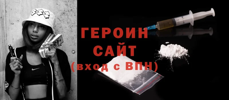 ГЕРОИН Heroin  Гаврилов Посад 