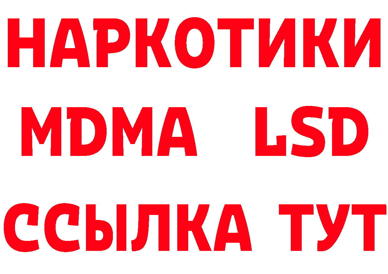 Купить закладку дарк нет наркотические препараты Гаврилов Посад